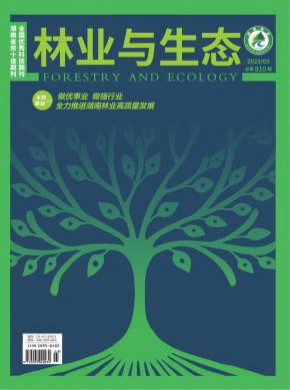 林业与生态期刊